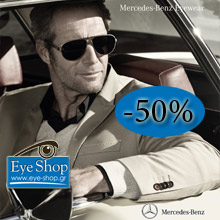 Mercedes Benz Sunglasses 2012