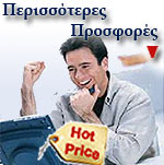Περισσότερες προσφορές γυαλιών ηλίου Eye-Shop