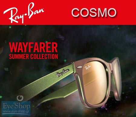 Νέα σειρά Rayban Wayfarer Cosmo