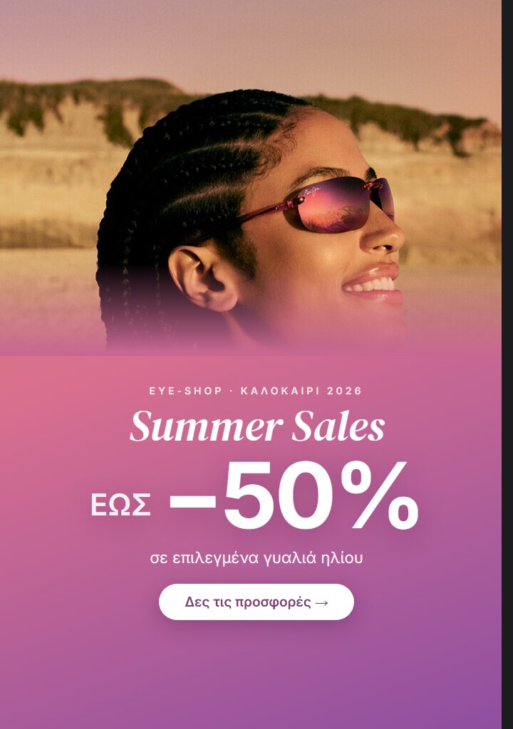 Summer Sales — Γυαλιά Ηλίου έως -50% - EYE-SHOP - Eye-Shop