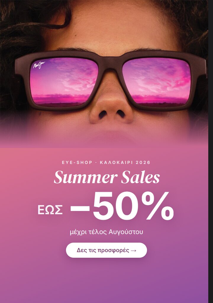 Summer Sales — Γυαλιά Ηλίου έως -50% - EYE-SHOP - Eye-Shop
