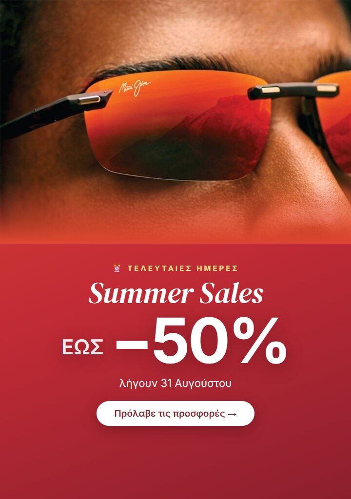 Summer Sales — Τελευταίες Ημέρες με Γυαλιά Ηλίου έως -50% - EYE-SHOP - Eye-Shop