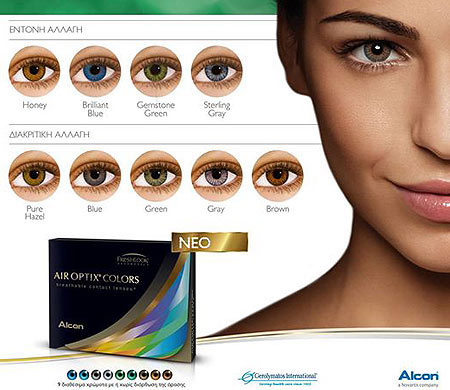 Φακοί επαφής έγχρωμοι σιλικόνης Airoptix Colors — 