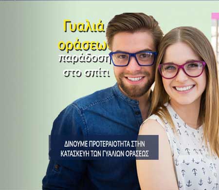 Είμαστε κοντά σας — RAYBAN