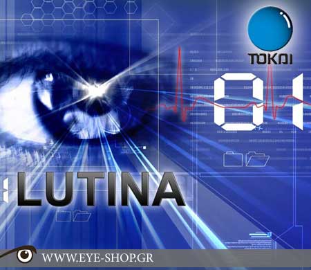 Φακοί οράσεως LUTINA η ανώτερη προστασία