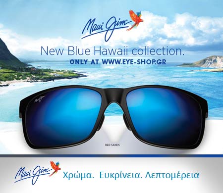 Maui Jim, Γυαλιά ηλίου Polarized κορυφαίας ποιότητας — MAUI-JIM