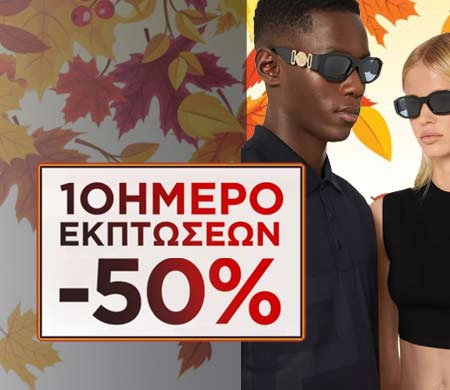 10ήμερο εκπτώσεων -50% — RAYBAN