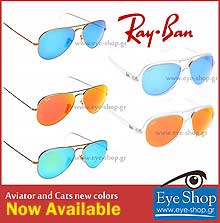 Διαθέσιμα..Rayban Aviator σε νέα χρώματα.. — RAYBAN