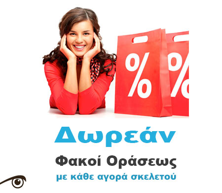 Γυαλιά οράσεως με Δωρεάν φακούς — ARMANI-EXCHANGE