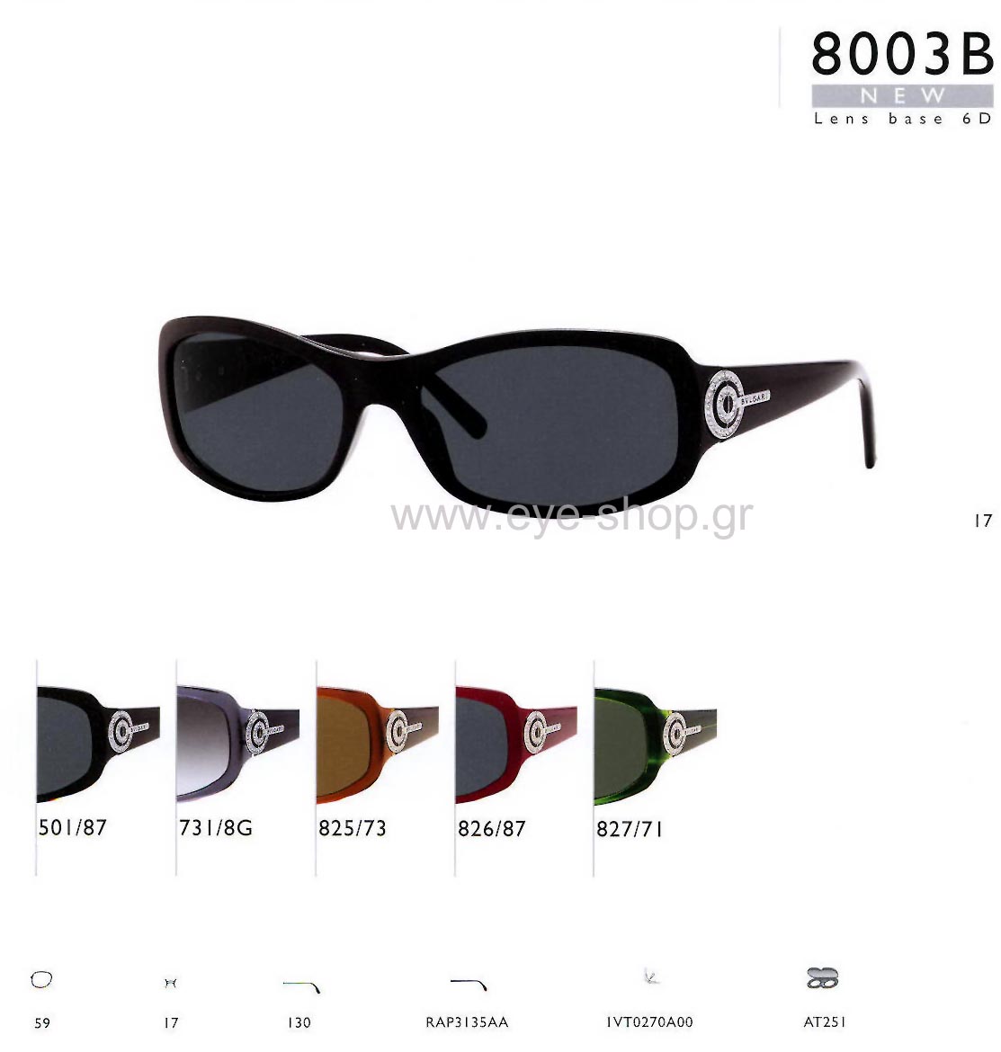 bulgari 8003B Γυαλια Ηλιου 